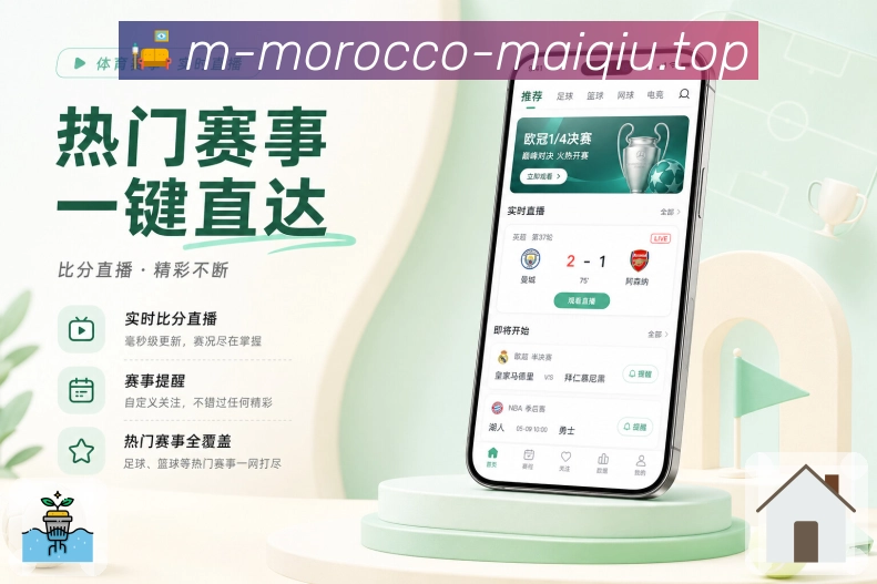 买球站 官方APP客户端